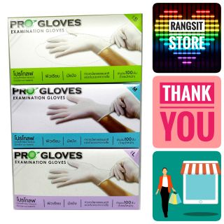 Pro Gloves โปรโกลฟ ถุงมือสำหรับการตรวจวินิจฉัย แบบมีแป้ง S/M/L (กล่อง 100 ชิ้น)