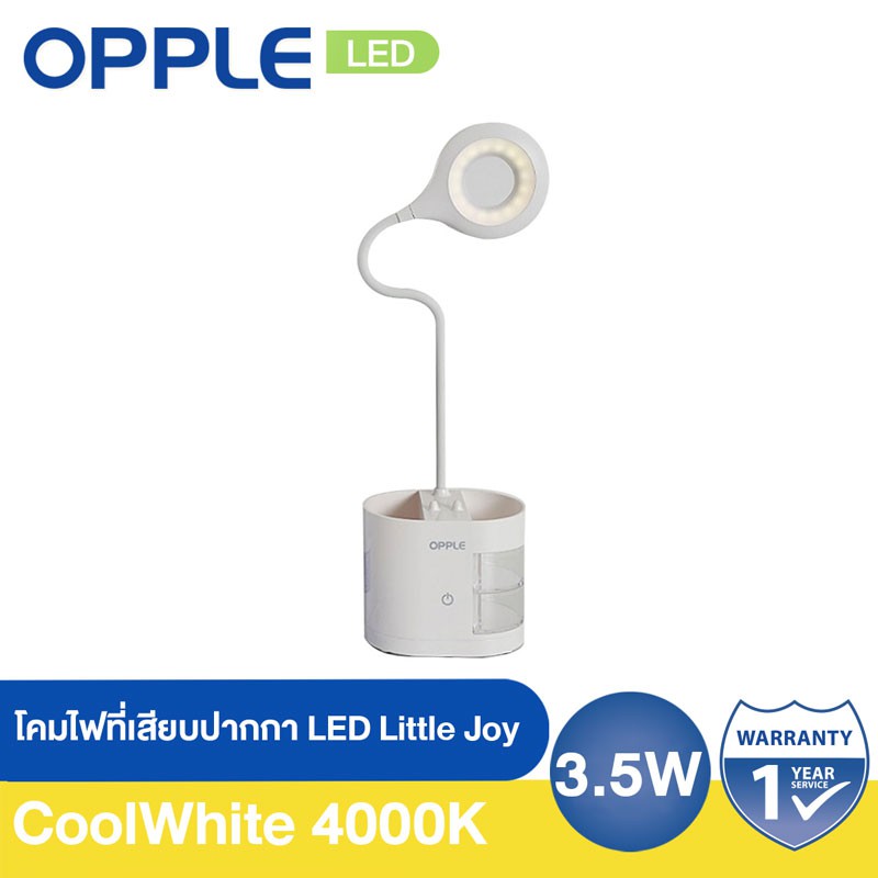 OPPLE โคมไฟตั้งโต๊ะพร้อมที่เสียบปากกา 3.5W รุ่น little joy