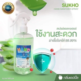 สเปรย์แอลกอฮอล์ 🍏กลิ่นแอปเปิ้ลเขียว รุ่นหัวฟ๊อกกี้ ผสมวิตามินอีและอโลเวล่า มือนุ่มฉุ่มชื่น