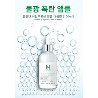 🌱พร้อมส่ง🌱《Coreana》AMPLE : N  ♡♡ Hyaluron Shot  100 ml. ของแท้จากเกาหลี