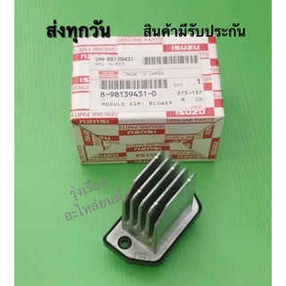 รีซิสแตนซ์ ISUZU D-max ปี2012 แบบครีบ, Chevrolet trailblazer ปี2012 #8-98139431-0