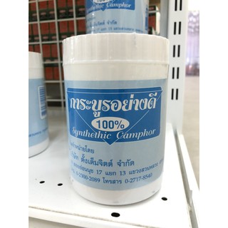 การะบูรอย่างดี 100% ขนาด 450 กรัม