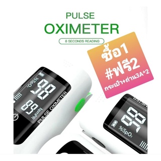 พร้อมส่งในไทย รับประกัน1ปี Oximeter แถมฟรีกระเป๋าถ่าน3A*2 วัดออกซิเจนในเลือด วัดชีพจร