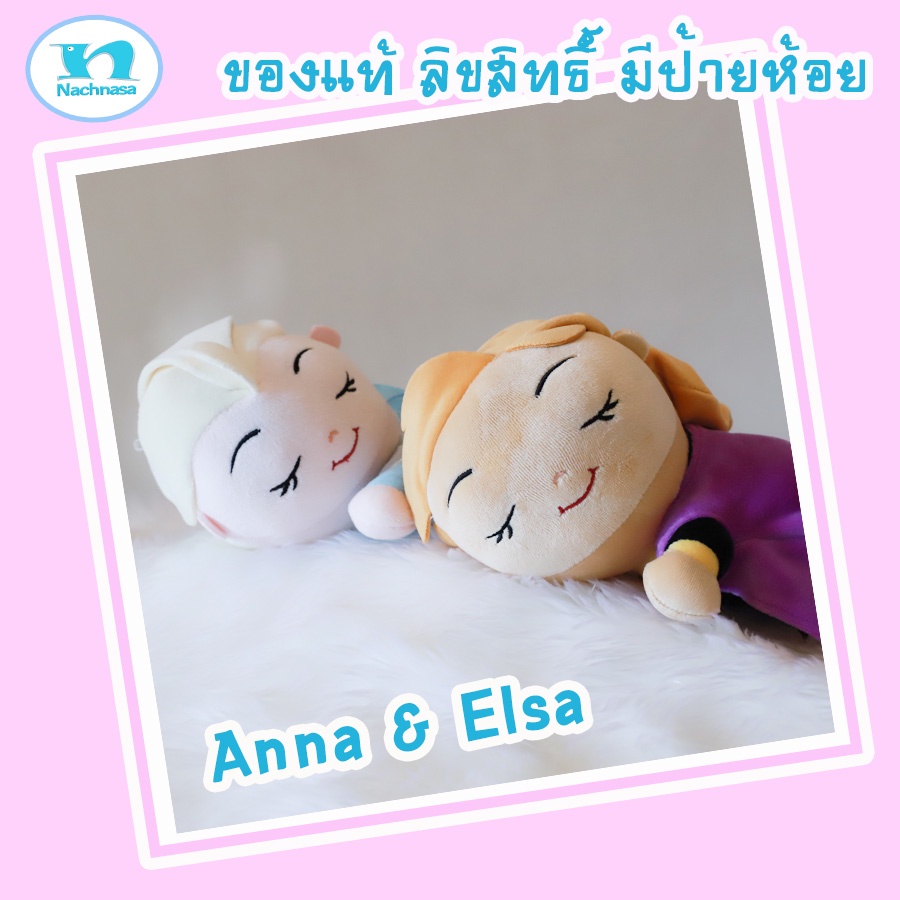 ของแท้มีป้ายห้อย (ขนาด 10 นิ้ว) ตุ๊กตาเจ้าหญิงDisney /ตุ๊กตาเจ้าหญิงDisney Frozen / ตุ๊กตาเจ้าหญิงดิ
