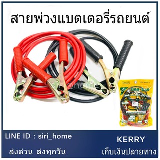 CAN-CAN สายพ่วง สายพ่วงแบต สายพ่วงแบตเตอรี่รถยนต์ 600 แอมป์รุ่น TCC-009-2