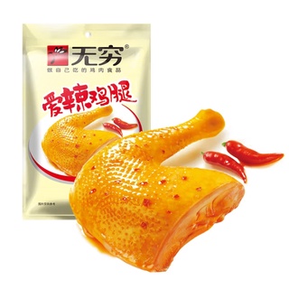 น่องไก่ติดสะโพกรสเผ็ดอบเกลือพร้อมทาน ชิ้นใหญ่ 70g 无穷-盐焗鸡腿 Malamart