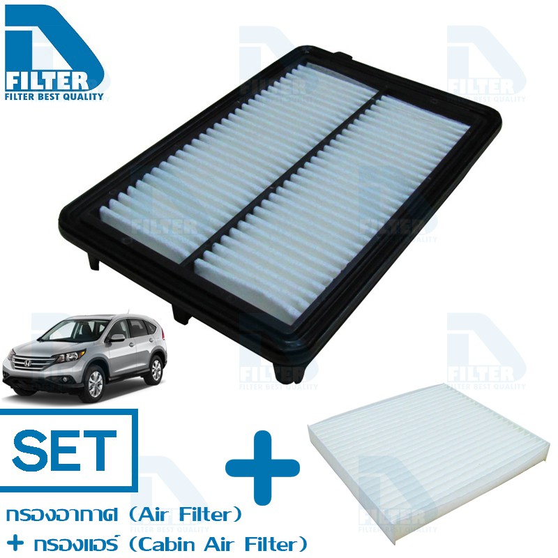 ชุดกรองอากาศ+กรองแอร์ Honda ฮอนด้า Crv ซีอาร์วี G4 2013-2016 (เครื่อง 2.0) By D Filter (SKA048+DB010)
