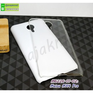 เคสพลาสติกใส meizu mx4 pro เก็บปลายทางได้ กรอบแข็งพลาสติกเหม่ยจู mx4pro พร้อมส่งในไทย