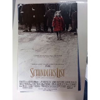 โปสเตอร์หนัง SCHINDERS LIST