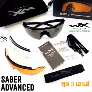 แว่นตา Wiley X แท้รุ่น SABER ชุด สามเลนส์ รหัส 308 โลโก้ใหม่ w ถอดสลับเลนส์ได้ เลนส์หนา 3mm. พร้อมกระเป๋าใส่ ประกันไทย