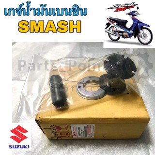 เกจ์เบนซิน เกจ์น้ำมันเชื้อเพลิง Suzuki Smash สแมช แท้ศูนย์Suzuki