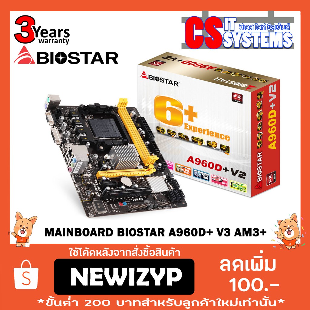 Mainboard BIOSTAR A960D+ V3 AM3+