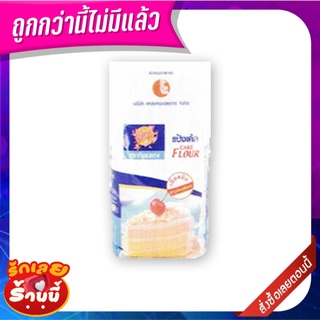 ตรากิเลนแดง แป้งเค้ก 1 กก. x 10 ถุง Red Kilane Cake Flour 1 kg x 10 pcs