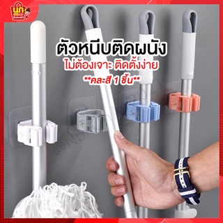 พร้อมส่ง ตะข้ออเนกประสงค์ ตะขอ ตะขอติดผนัง ตะข้อยึดฝาผนัง รับน้ำหนัก คละสี ตะข้อแขวนไม่กวาด ตะข้อแขวนไม้ถูพื้น