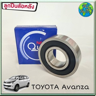 ลูกปืนล้อหลัง TOYOTA Avanza โตโยต้า อแวนซ่า ยี่ห้อ NACHi (1ชิ้น)