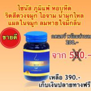 สินค้าขายดี 💥  DRD Herb Ridsy ริซซี่ สมุนไพร 9 ชนิด  แพ้ ไซนัส ริดสีดวvจมูก คัดจมูก ส่งฟรี สินค้าพร้อมส่ง