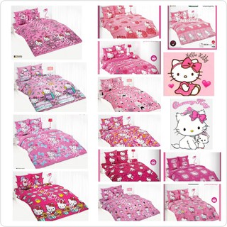 ลิขสิทธิ์แท้💯%HELLO KITTY (ชาร์มมี่,คิตตี้,)ผ้าปูที่นอน+รวมผ้านวม (3.5 ,5 ,6 ฟุต)TOTO ชุดเครื่องนอนTOTO(โตโต้)ลายCharmmy