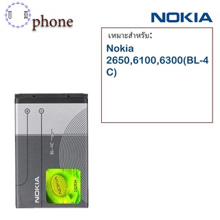 แบตเตอรี่ Nokia (BL-4C) 2650,6100,6300