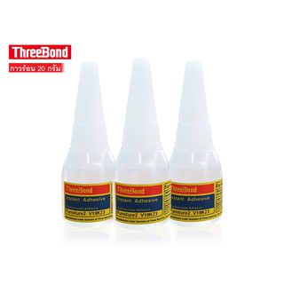 กาวร้อน THREE BOND ขนาด 20G. สำหรับงานช่าง งานซ่อมแซม ใช้ติดไม้ ,ติดยาง , ติดเซรามิก, ติดพลาสติก , (ยกเว้น พลาสติก PE PP