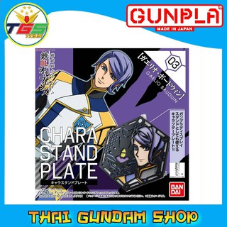 ⭐TGS⭐Character Stand Plate Gaelio Bauduin (Display)(IBO)