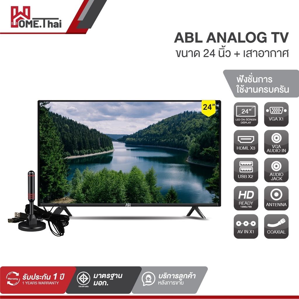 ABL 24 นิ้ว LED TV Analog TV Digital TV Smart TV ดิจิตอลทีวี สมาร์ททีวี HD Ready รับประกัน1ปี