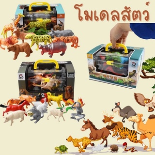 ของเล่น โมเดลสัตว์ จำลอง #หากิจกรรมให้น้องๆระหว่างอยู่บ้านกันนะคะ