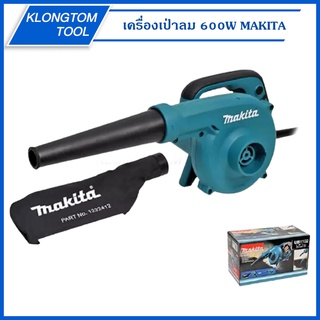 🔥KLONGTHOM🔥 เครื่องเป่าลม ดูดฝุ่น 600W UB1102 MAKITA ล้างแอร์ พร้อมถุงเก็บฝุ่น BLOWER