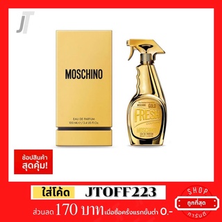 ✅แบ่งขาย ขวดฝาล็อก✅ Moschino Fresh Gold Couture EDP รีวิว กลิ่นหรูหรา อบอุ่น ออกงานกลางคืน น้ำหอมแบรนด์เนม น้ำหอมผู้หญิง