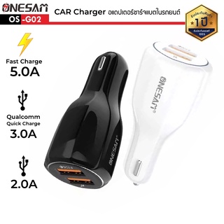 อแดปเตอร์ชาร์จแบตในรถยนต์ ONESAM รุ่น OS-G02 ชาร์จไว 5.0A USB 2 ช่อง QC3.0+2A Fast Charge Car Charger ของแท้ ประกัน 1 ปี