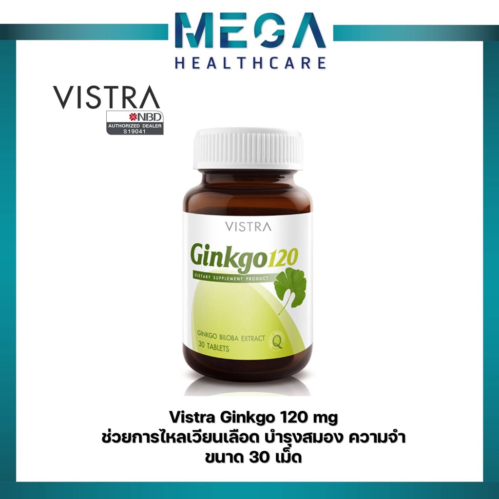 Vistra Ginkgo 120 mg. วิสทร้า สารสกัดจากใบแปะก๊วย [30 เม็ด] สารสกัดจากใบแปะก๊วย ดูแลและบำรุงสมอง