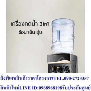 เครื่องกดน้ำตั้งโต๊ะมหัศจรรย์3in1(น้ำร้อน·น้ำอุ่น·น้ำเย็น) รุ่น SH-T ทอง