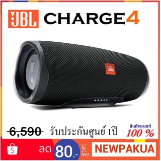 JBL CHARGE4 ลำโพงบลูทูธ ของแท้รับประกันศูนย์ไทย 1 ปีเต็ม