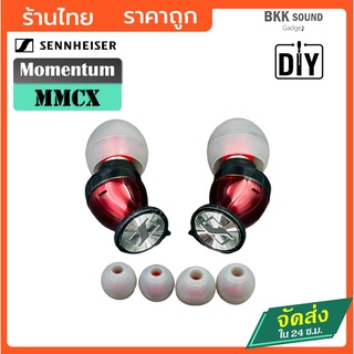 Sennheiser Momentum diy mmcx สีแดง หูฟังแบบอินเอียร์ รุ่น Momentum ไดร์เวอร์เดิม 100% สามารถถอดเปลี่ยนสายได้ #sennheiser