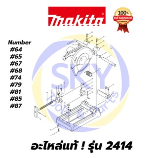 🔥อะไหล่แท้🔥 2414 MAKITA  มากีต้า  แท่นตัดไฟเบอร์ แท้ 100%