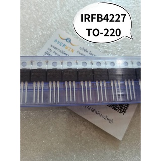 IRFB4227  TO-220 IR  (1ชุดมี2ตัว)