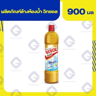 วิกซอล ผลิตภัณฑ์ล้างห้องน้ำ 900มล. 8850092019204