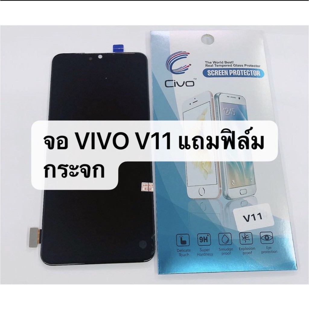 อะไหล่หน้าจอ จอ+ทัช LCD Vivo V11/V11proจอ งานดี งานมีคุณภาพ สินค้าพร้อมส่ง