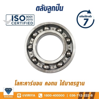 ตลับลูกปืน KINGKONG Bearing 6209 (1 ชิ้น)