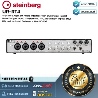 Steinberg : UR-RT4 by Millionhead (ออดิโอ อินเตอร์เฟซ 4-channel มาพร้อม D-PRE Class A preamps คุณภาพดี)