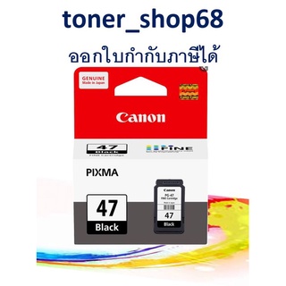 Canon PG-47 ตลับหมึกอิงค์เจ็ท สีดำ ของแท้