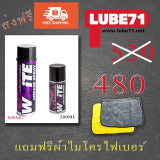 White Spray+ mini 200Ml+600ml ส่งฟรี