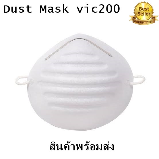 (หน้ากากป้องกันฝุ่นละออง) GIANT KINGKONG Dust mask VIC200 Size 12 x 12 ...