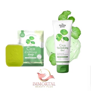 แท้💯% เจลกู้ผิวใบบัวบก Cica Revitalizing Gel 50 g. The charming garden สบู่ใบบัวบก CICA ☘️ สบู่หน้าเงา