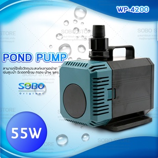 SOBO WP-4200 ปั๊มน้ำตู้ปลา บ่อปลา กำลังไฟ 55w 3000ลิตร/1ช.ม. WP4200