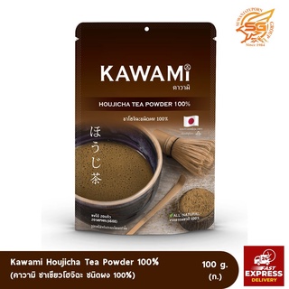 คาวามิโฮจิฉะ 100% (Kawami Houjicha Powder) ชาโฉจิฉะ ชนิดผง ขนาด 100กรัม /ชา