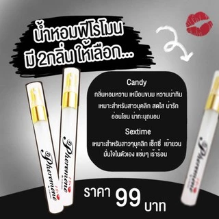 น้ำหอมฟีโรโมนยั่ว18+ แท้ 💯% 35ml