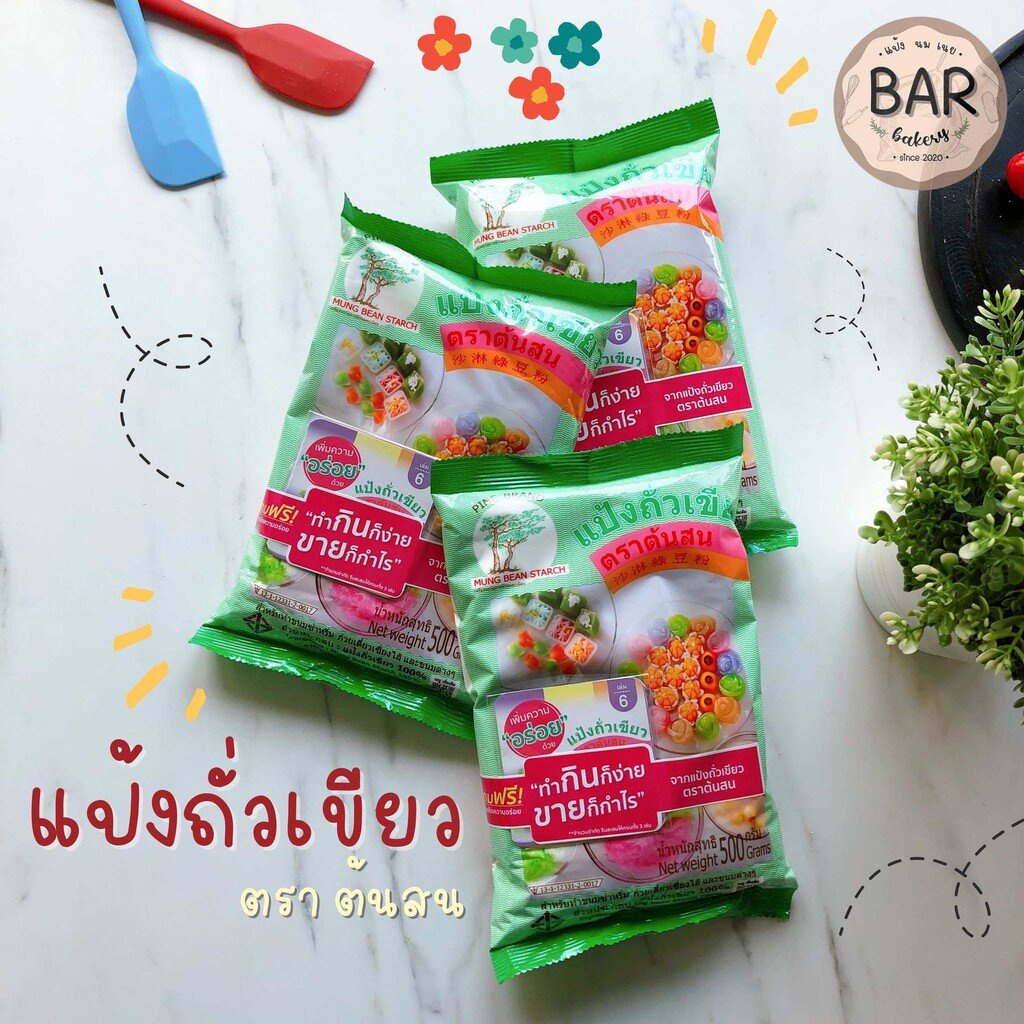 แป้งถั่วเขียวตราต้นสน ขนาด 500g. ทำจากถั่วเขียวแท้ 100% Mung Bean Starch เหมาะสำหรับทำขนมไทยและขนมอื่นๆ เส้นก๋วยเตี๊ยว