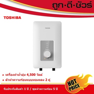 TOSHIBA เครื่องทำน้ำอุ่น 4,500 วัตต์ TWH-45WTH W (มีบริการติดตั้ง)