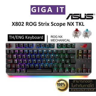 ASUS X802 ROG Strix Scope NX TKL Keyboard Gaming NX Mechanical with RED &amp; BLUE Switches (THA/ENG) ประกันศูนย์ 2 ปี