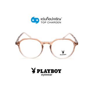 PLAYBOY แว่นสายตาทรงกลม PB-35795-C2 size 50 By ท็อปเจริญ